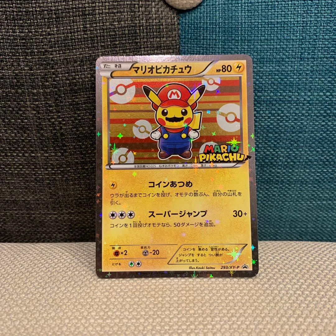 ポケモンカード　マリオピカチュウ