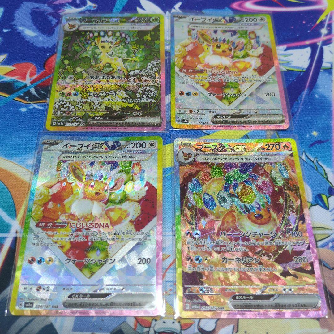 イーブイ　リーフィア　ブースター　sar リーフィアVSTAR SAR S12a 210/172 - | ポケモンカード専門店 Cobalt Cave