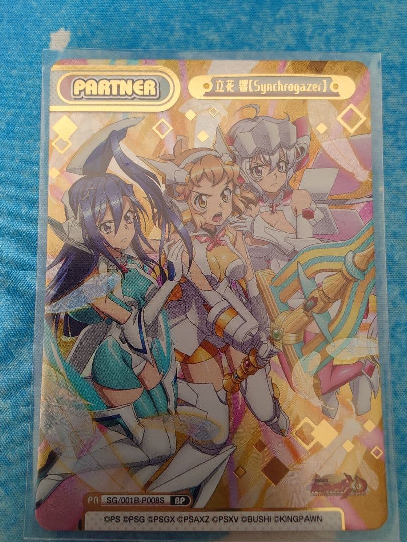 reバース シンフォギア 立花響 Synchrogazer　BP