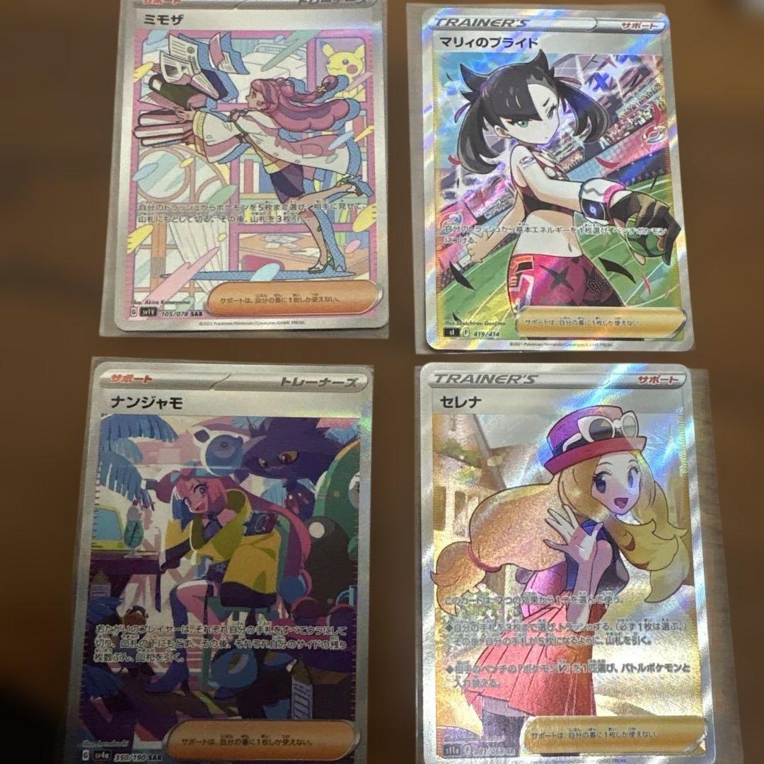 ミモザSAR マリィのプライド ナンジャモSAR セレナSRおまけでカナリィSR