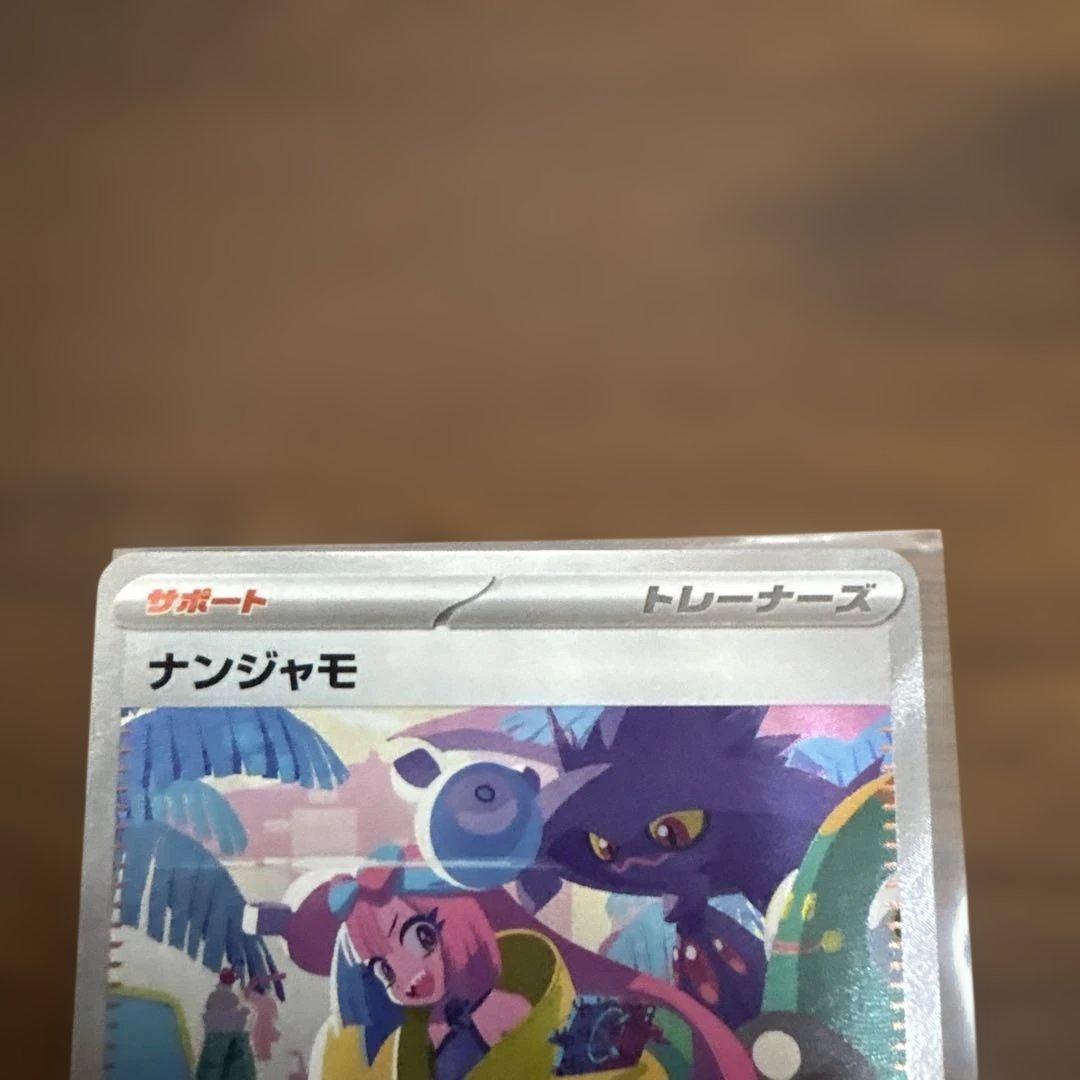 ミモザSAR マリィのプライド ナンジャモSAR セレナSRおまけでカナリィ