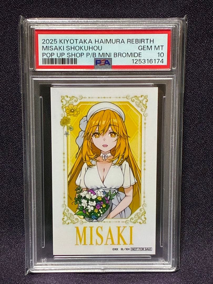 PSA10 食蜂操祈 とある科学の超電磁砲 POP UP SHOP 購入特典 SHIBUYA SCRAMBLE FIGURE、TVアニメ『とある科学の超電磁砲T』より