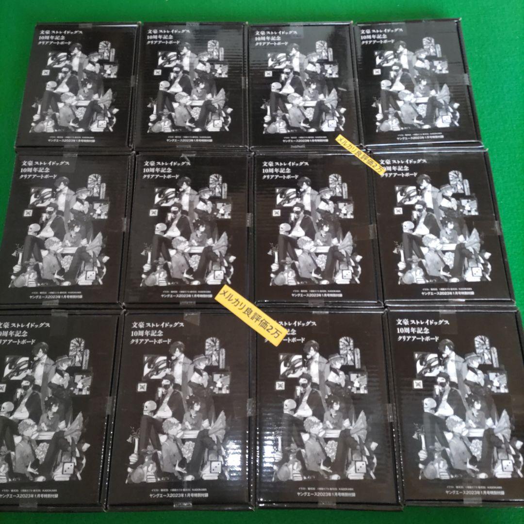 ④⑭ 文豪ストレイドッグス 10周年記念 クリアアートボード　ヤングエース 付録