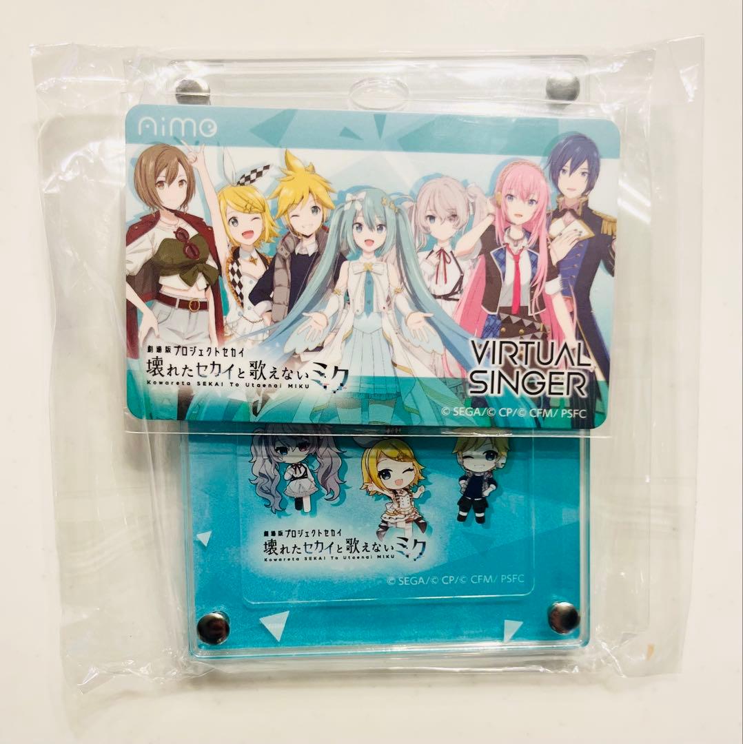 チュウニズム×プロセカ 劇場版プロジェクトセカイ aime カードケース