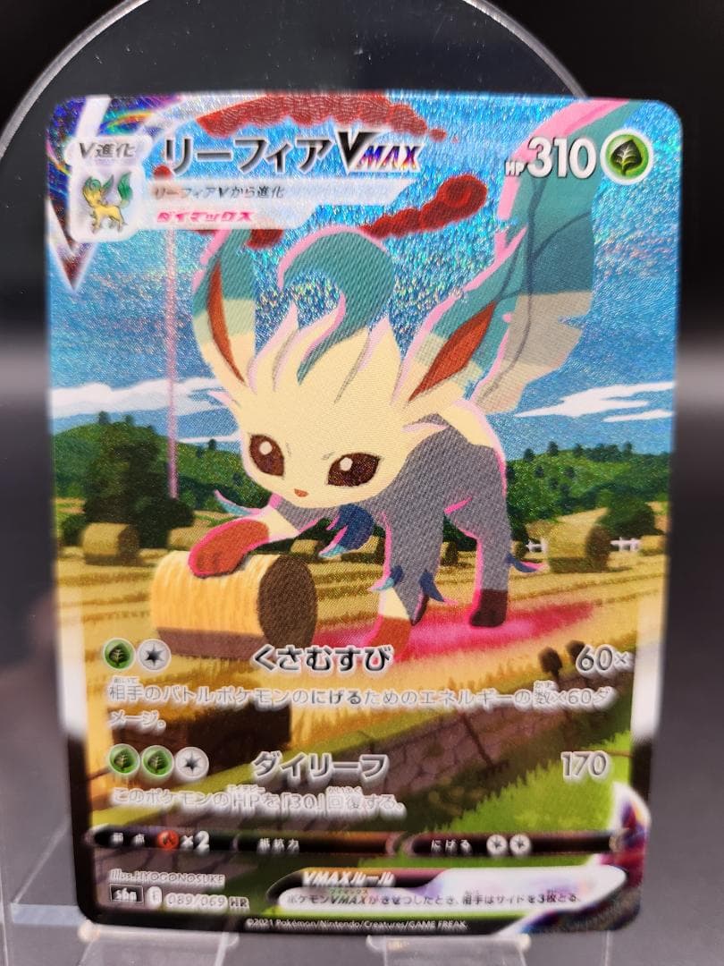 ポケモンカード ★リーフィアVMAX HR SA イーブイヒーローズ ★2680 Amazon.co.jp: ポケモンカードゲーム S6a 003/069 リーフィアVMAX 草