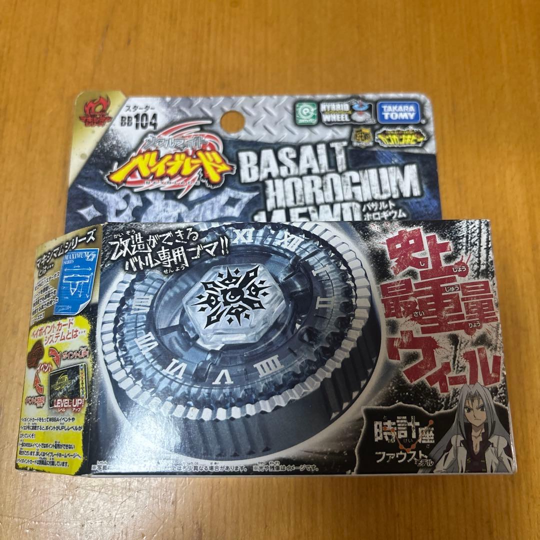 前田響希  バサルトホロギウム145WD【正規品】
