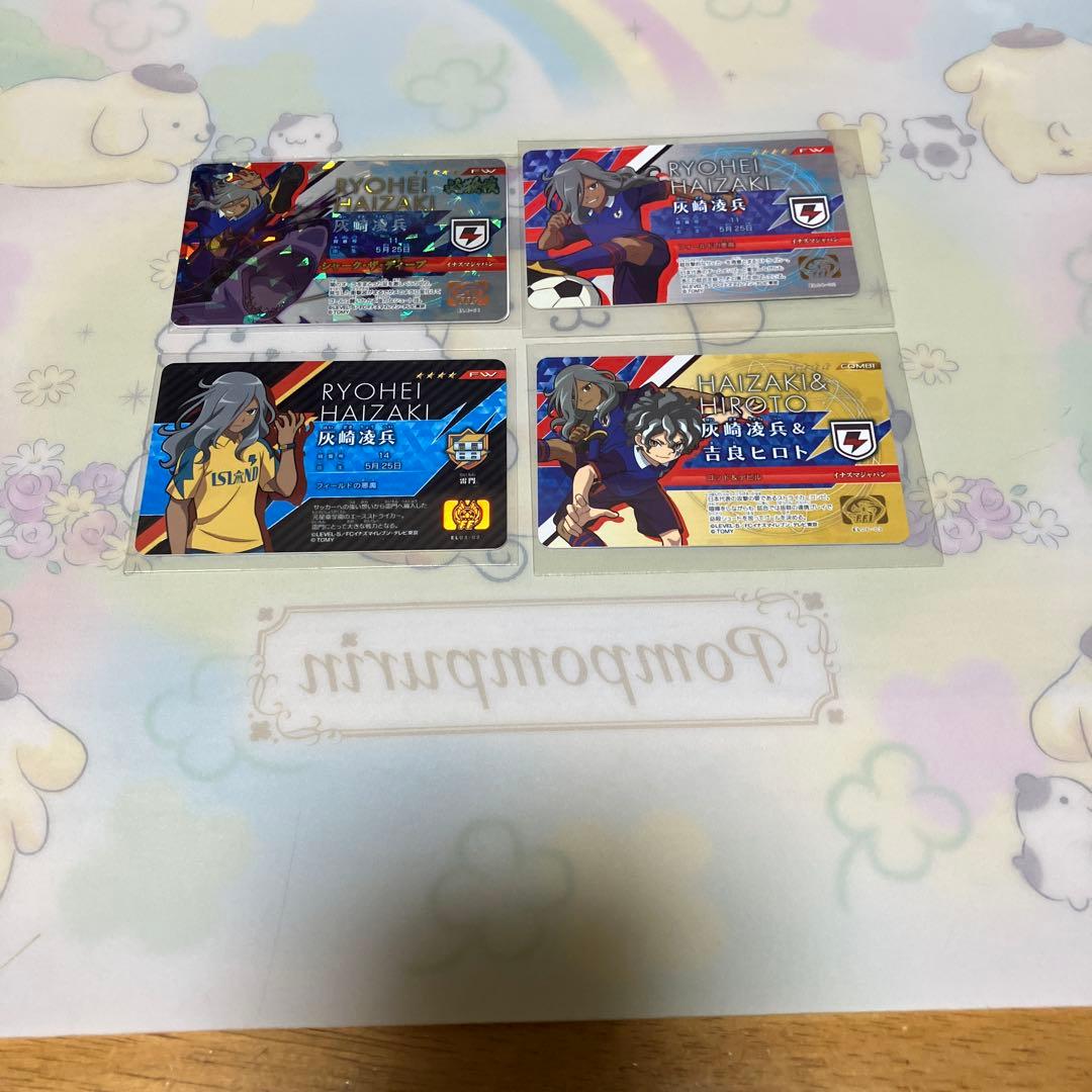 イナズマイレブン 灰崎凌兵◯179 - メルカリ