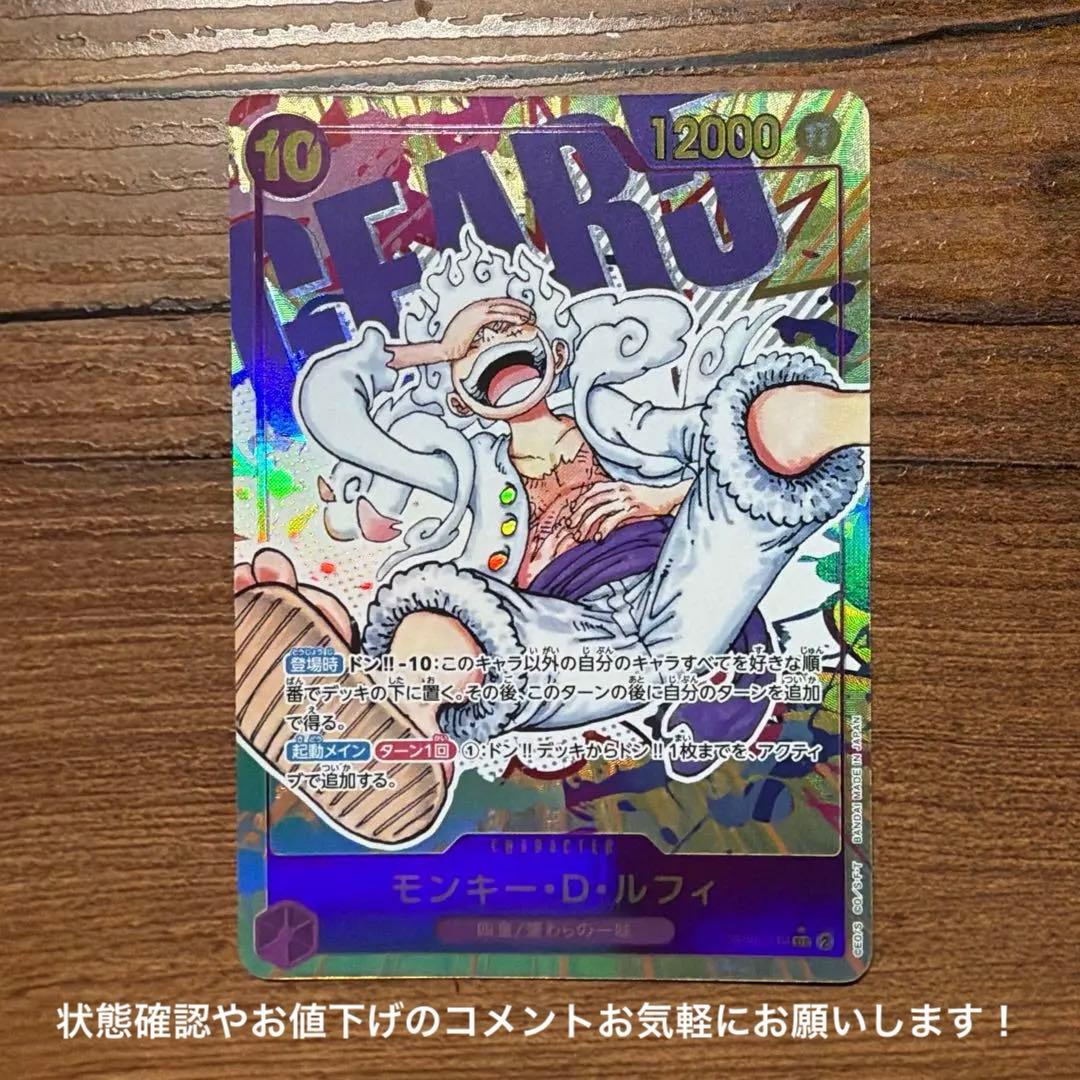 【即日発送】モンキー・D・ルフィ OP05-119 SEC ニカルフィ シクパラ モンキー・D・ルフィ パラレル（THE BEST）【SEC】(OP05-119 PRB01)