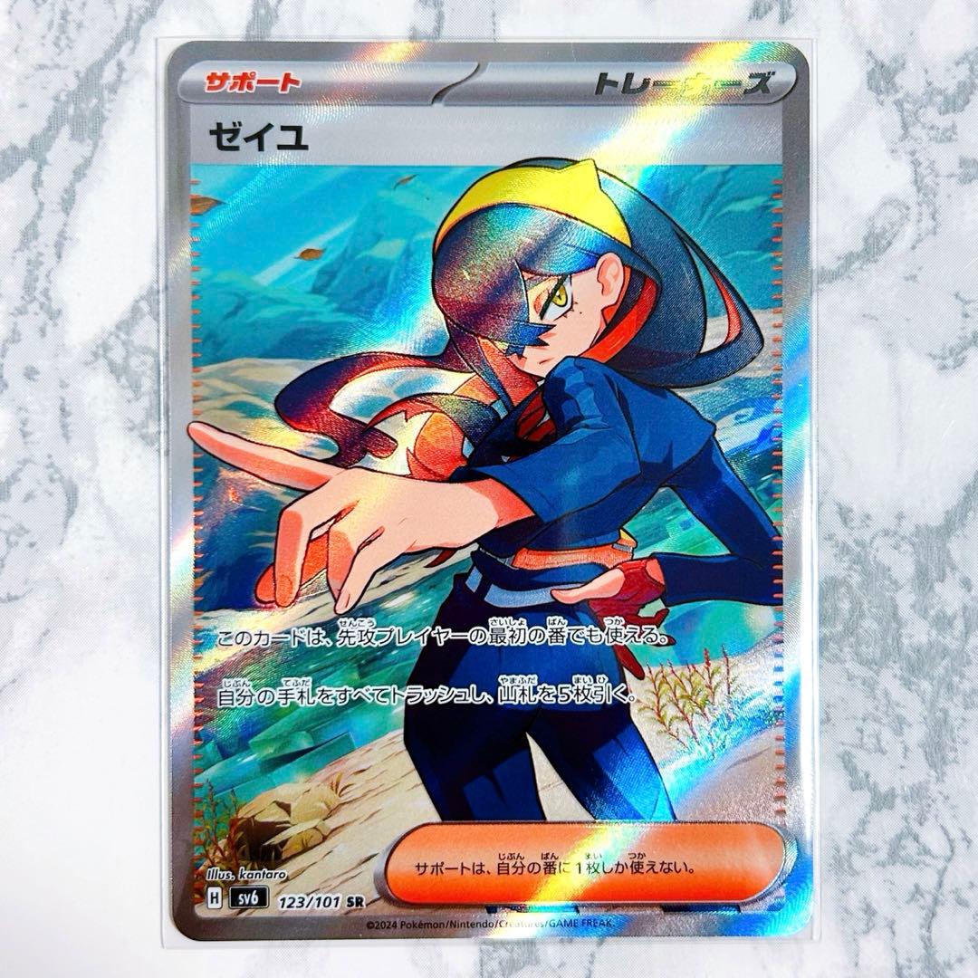 美品】ポケモンカード 変幻の仮面 ゼイユ SR サポート - メルカリ