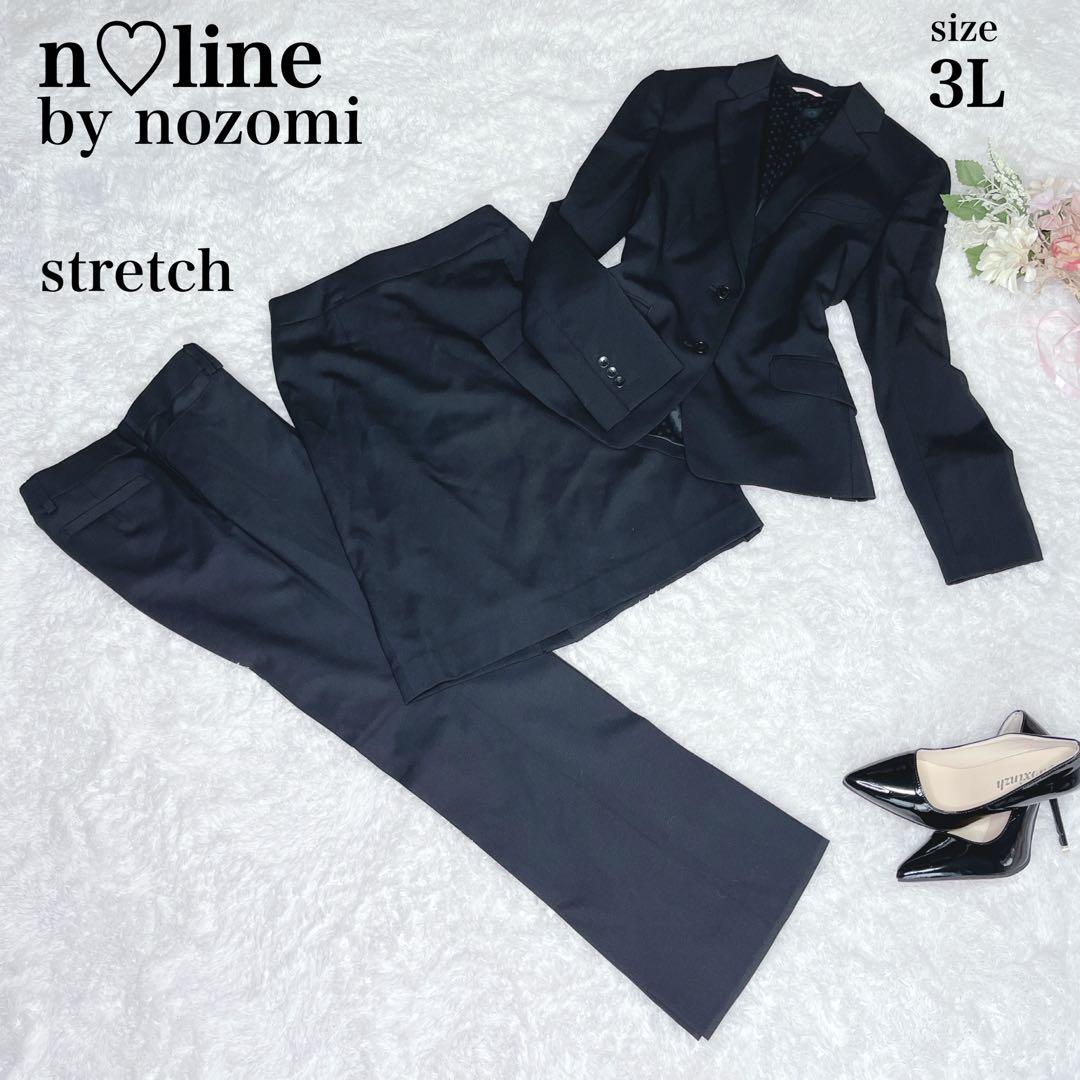 美品✨エヌライン スーツ ３点セット スカート パンツ 佐々木希 大きいサイズ