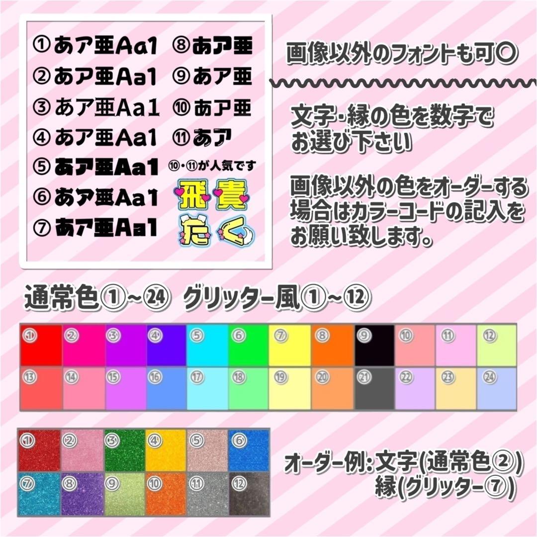 うちわ文字 オーダーページ 受付中 - メルカリ