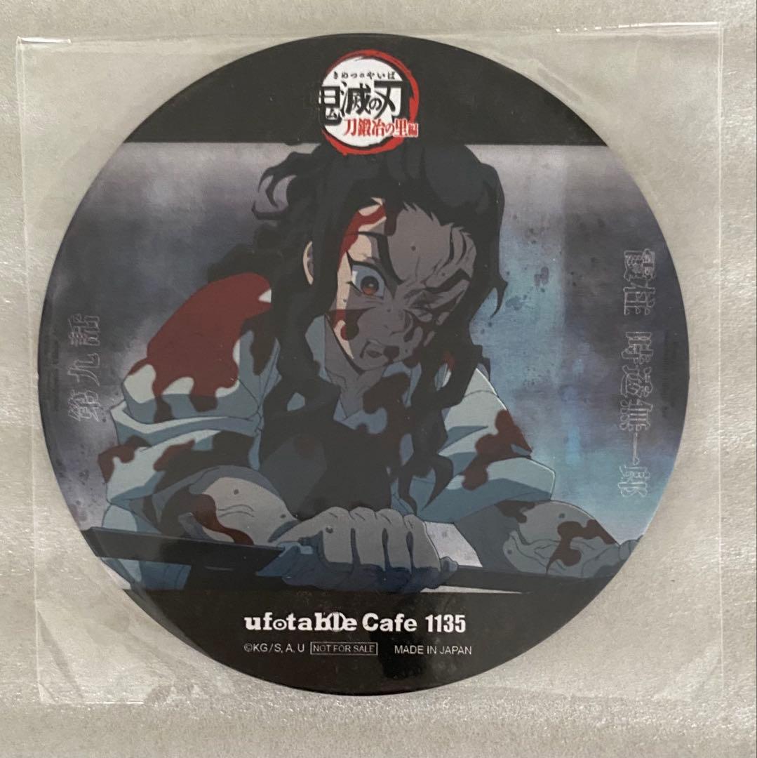 鬼滅の刃ufotable cafe 遊郭編ドリンクノベルティコースター 鋼鐵塚蛍