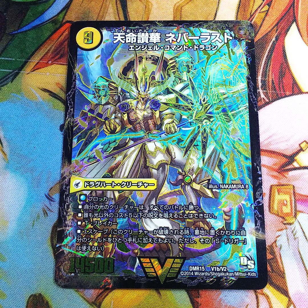 天獄の正義 ヘブンズ・ヘブン/天命讃華 ネバーラスト【c0425】訳あり