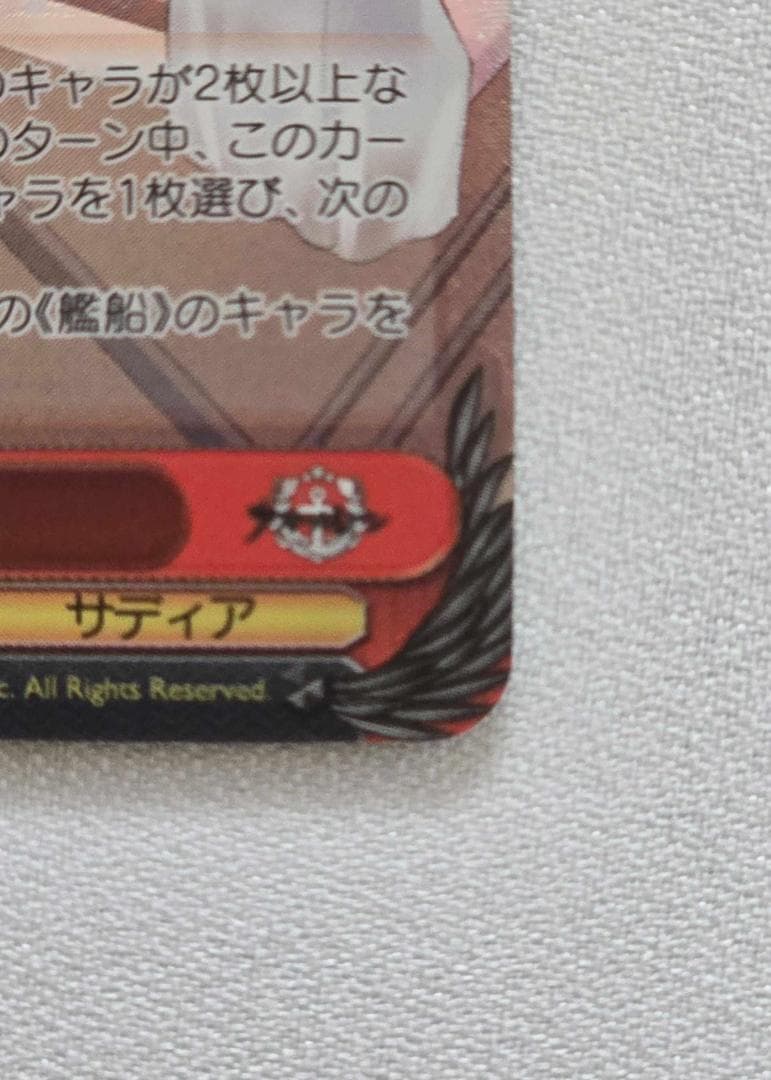 ヴァイスシュヴァルツ アクィラ サイン入り SP アズールレーン - メルカリ