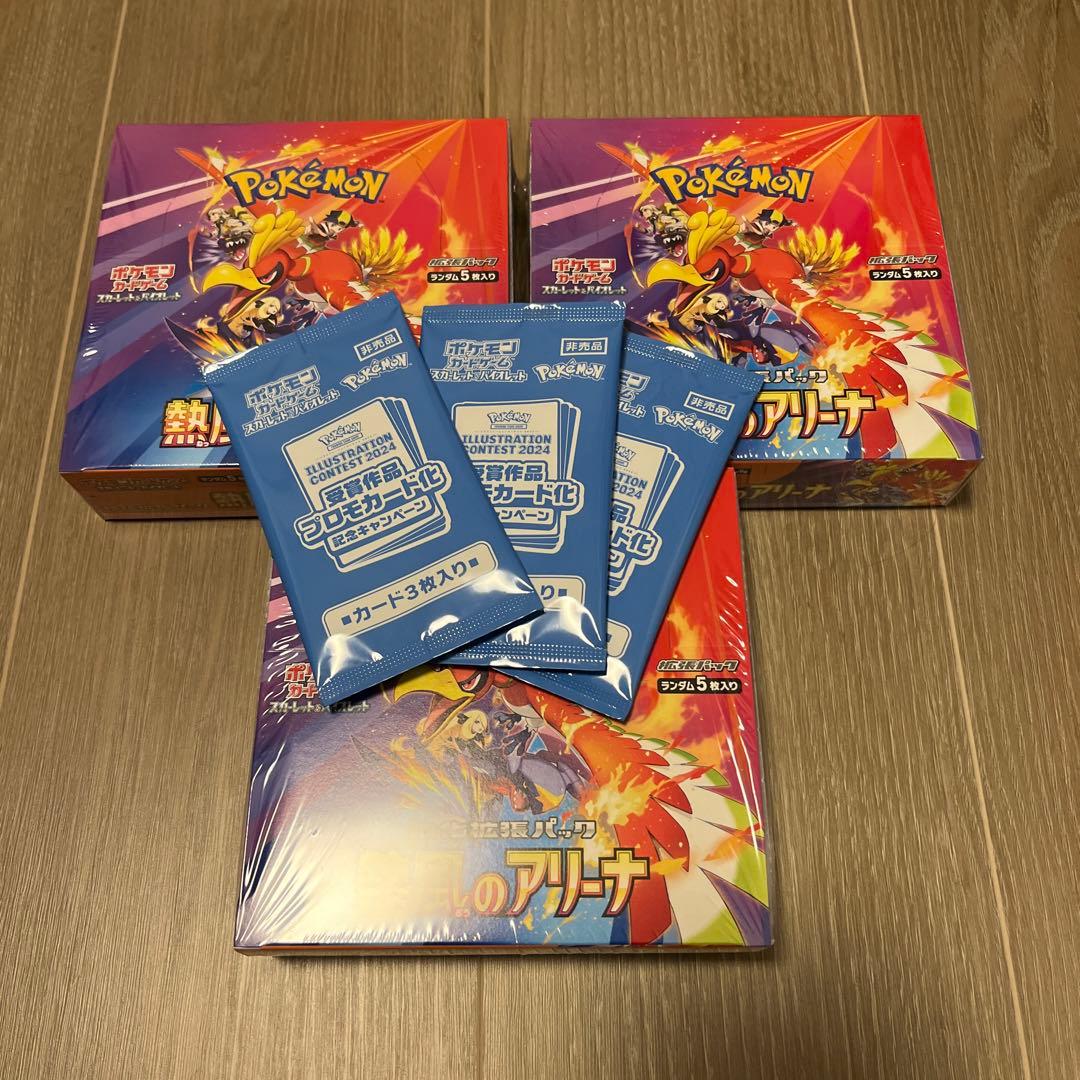 ポケモンカード 熱風のアリーナ 新品未開封 シュリンク付き 3box