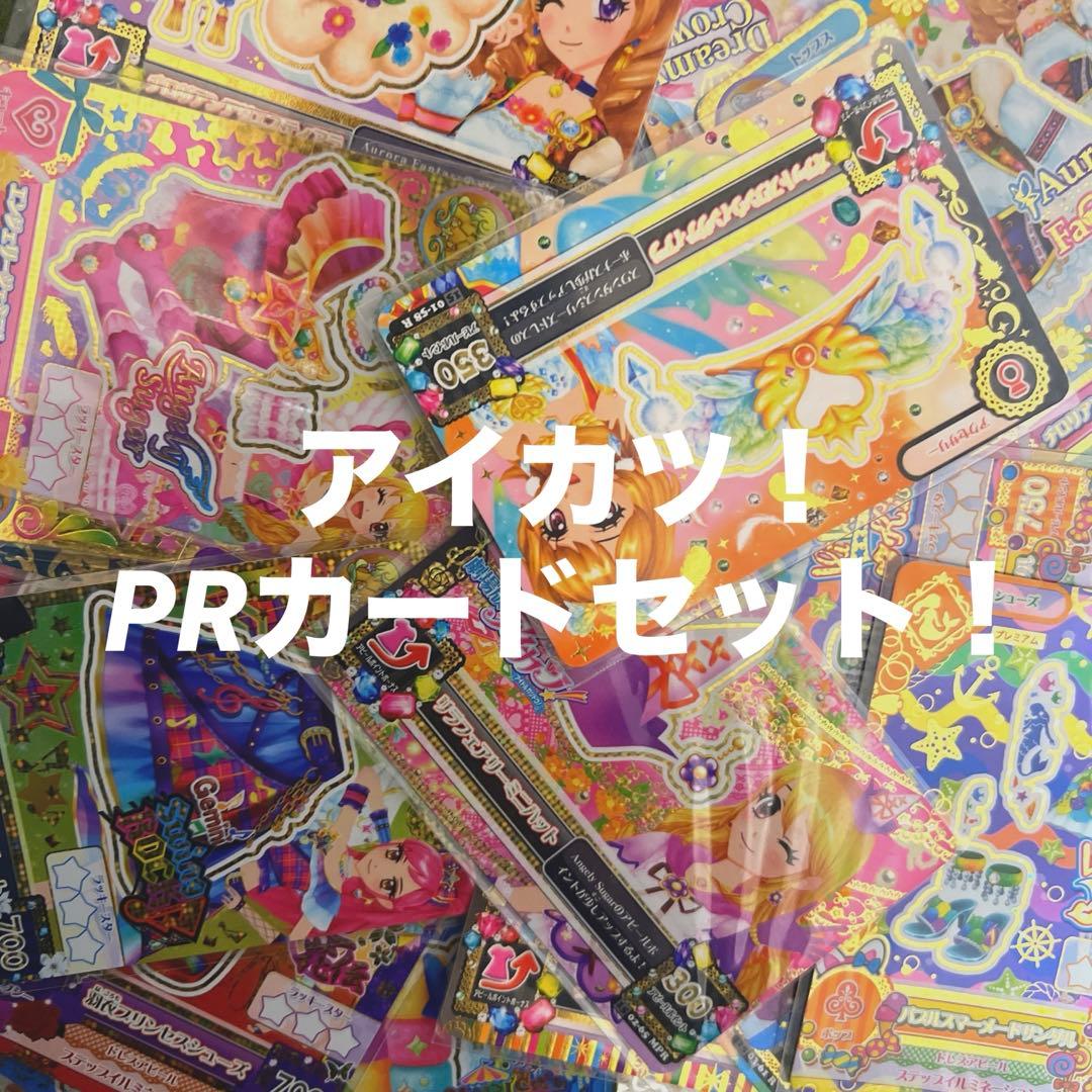 アイカツ！ PREMIUM RARE CARD SETプレミアムレア セット Amazon.co.jp: 劇場版 アイカツ！ 10th Anniversary プレミアムレア
