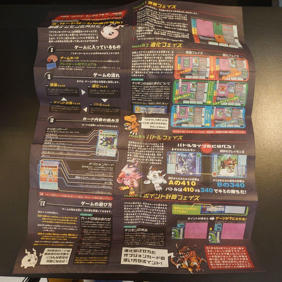 旧デジモンカード スターターセット 第1弾 - メルカリ