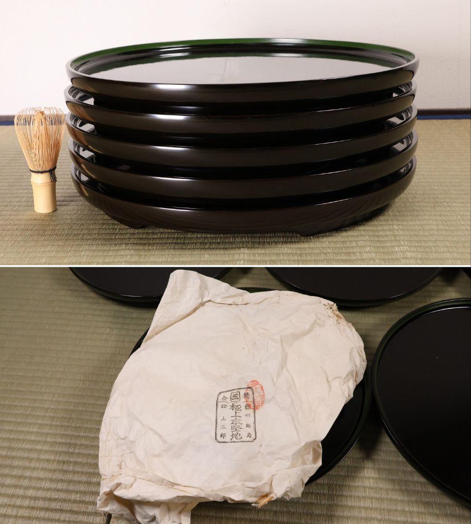 輪島塗 本堅地 黒塗 縁青漆 足付 丸膳 37.8cm 五客 木製【CM383