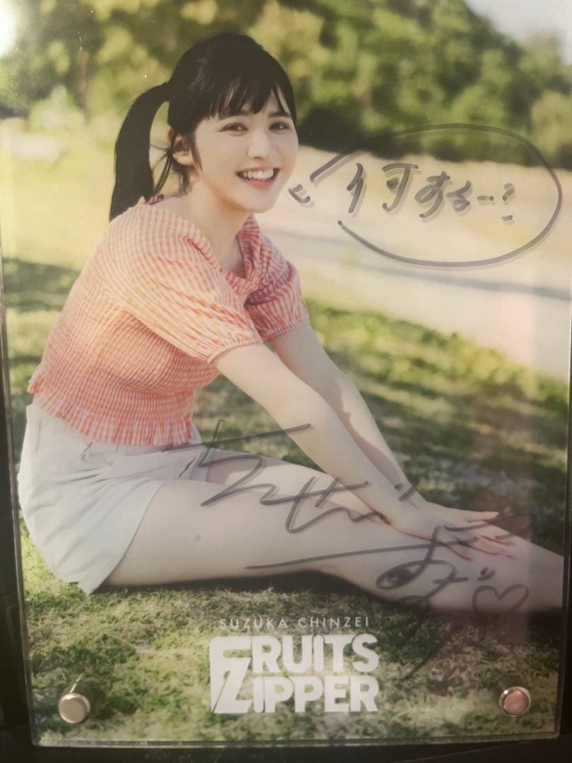 鎮西寿々歌 アクリルパネル 直筆サイン