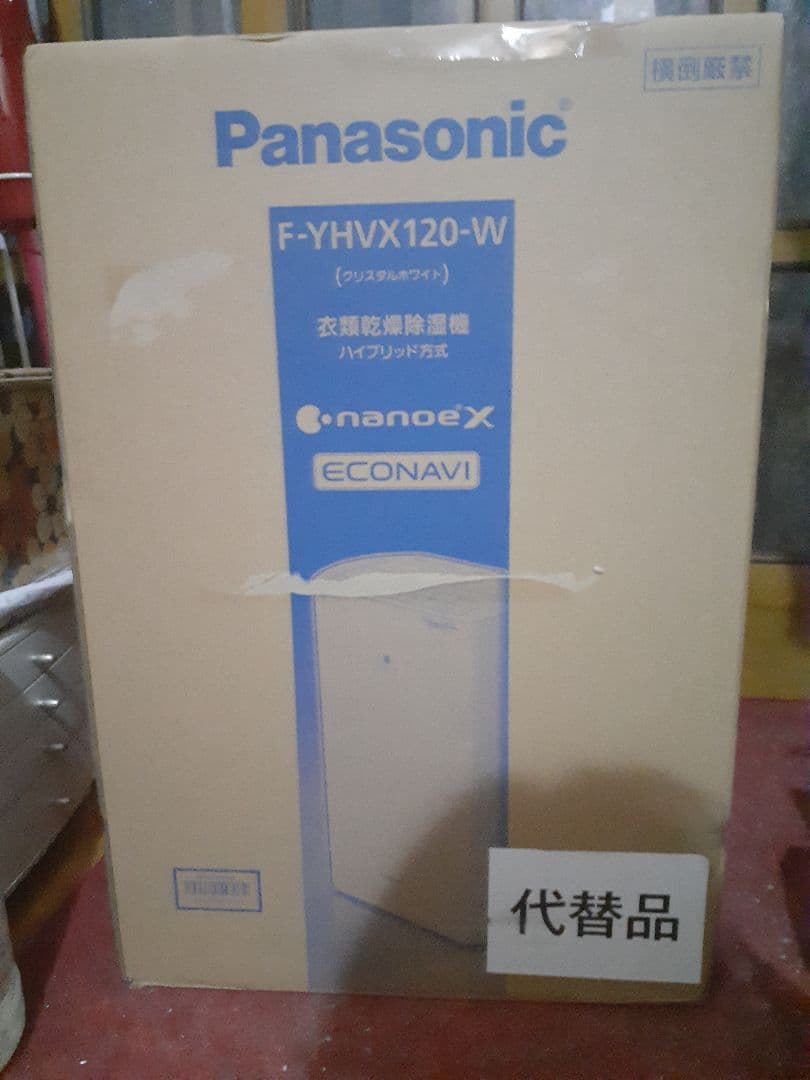 Panasonic F-YHVX120-W 衣類乾燥機　リコール代替品