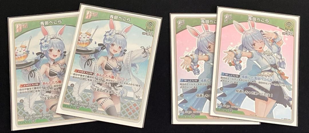 兎田ぺこら ホロカ 構築済みデッキ - メルカリ