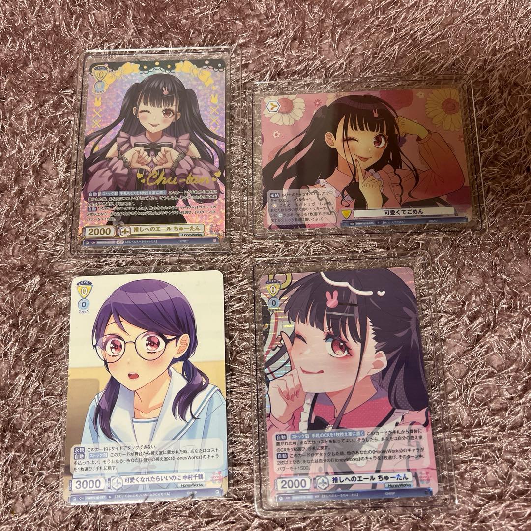 ちゅーたん SSPヴァイスシュバルツブラウ WSB 中村千鶴