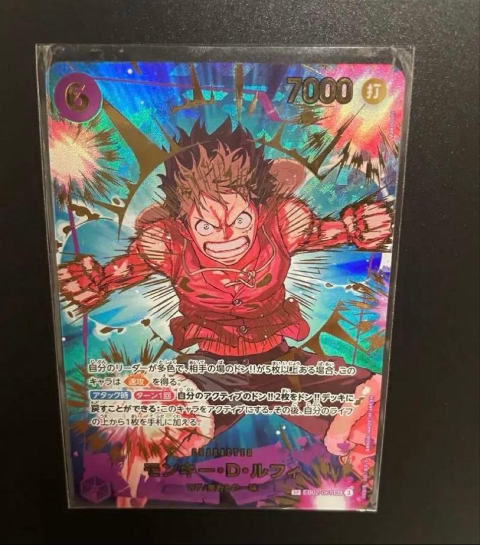 ワンピース カード　モンキー・D・ルフィ EB02-061 SEC SP