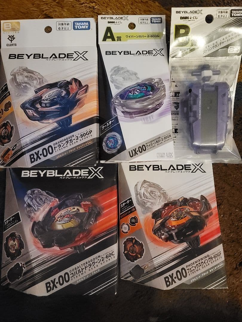 ベイブレードX　限定品まとめ売り