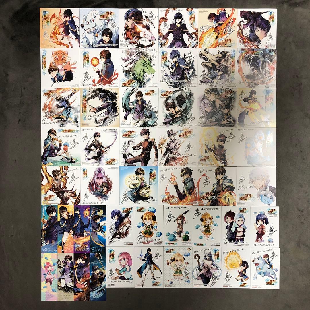 転生賢者の異世界ライフ 店舗購入特典119枚セット コミック版