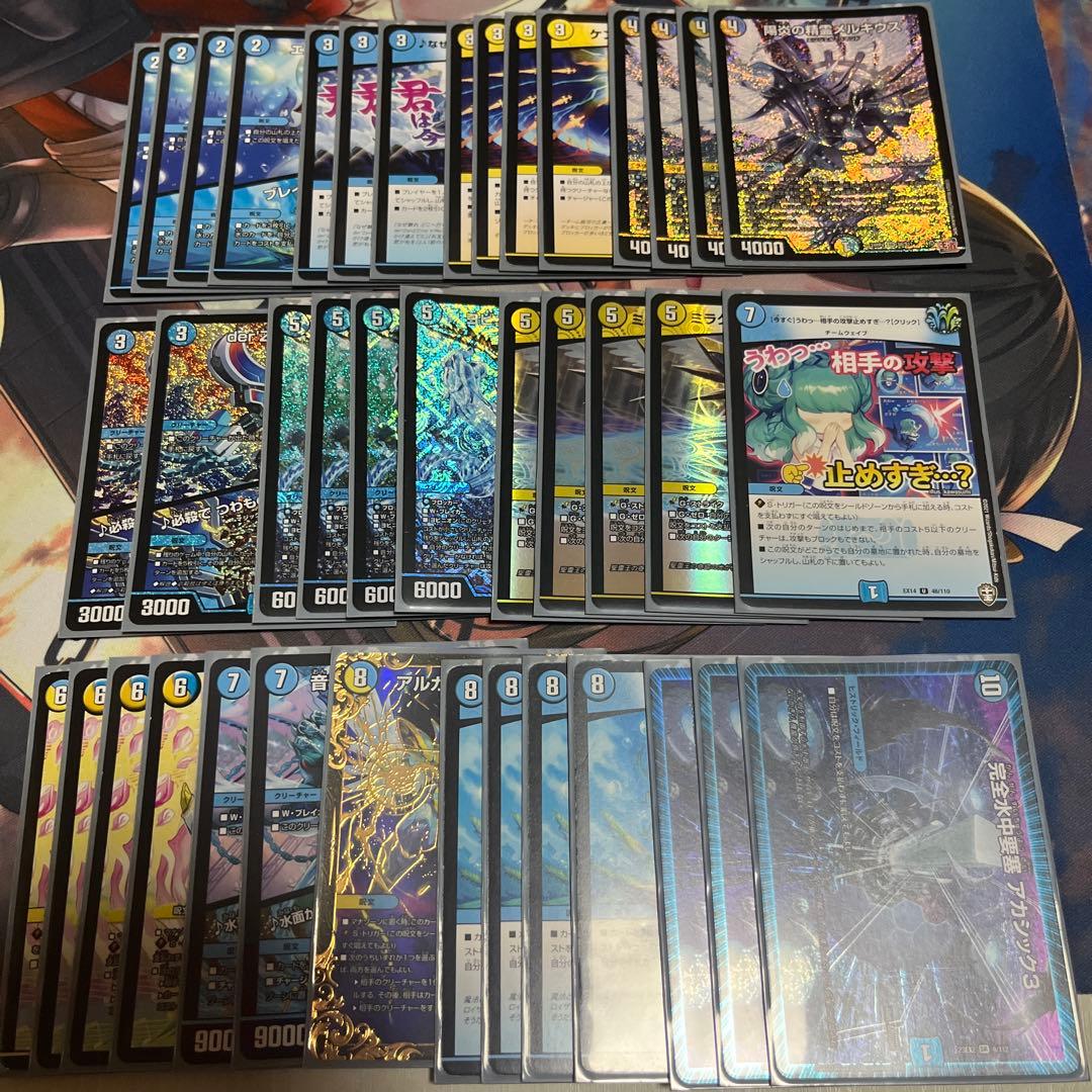 メルキウスアカシックデッキ　デュエルマスターズ