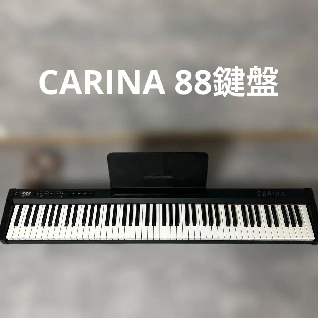 CARINA 電子ピアノ　88鍵盤　充電タイプ　スリム軽量 ブラック　動作確認済 Amazon | Carina 電子ピアノ 88鍵盤 キーボード 軽量スリム 充電式