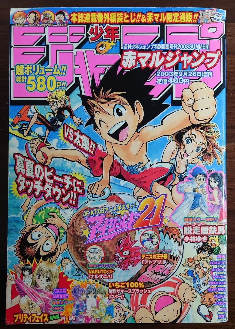 ワンピース 複製原画 2003年 赤マルジャンプ誌上にて限定販売した高級