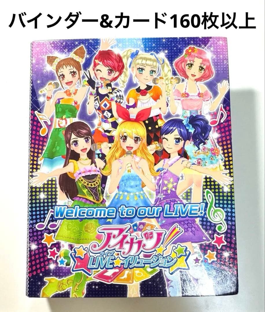 アイカツ オフィシャルバインダー アイカツカード まとめ売り カードダスドットコム 公式サイト | 商品情報 - データカードダス