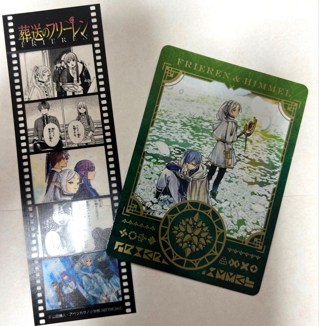 葬送のフリーレン 15巻 特典 フリーレン ヒンメル - メルカリ