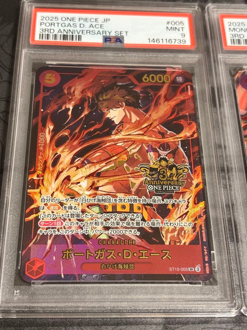 3rd Anniversary set 3兄弟 PSA10 、9、7 3連番 - メルカリ