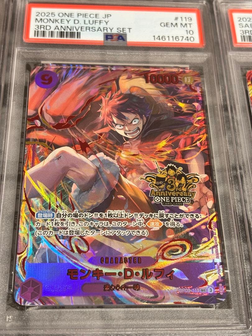 3rd Anniversary set 3兄弟 PSA10 、9、7 3連番 - メルカリ