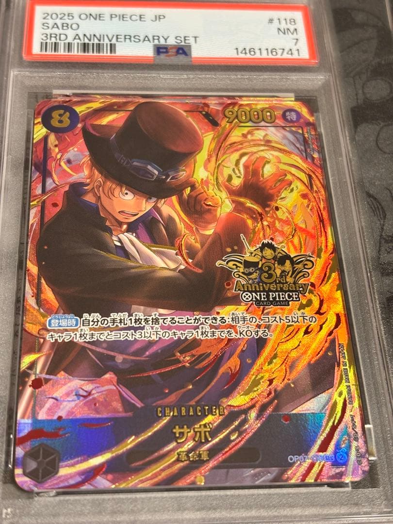 3rd Anniversary set 3兄弟 PSA10 、9、7 3連番 - メルカリ