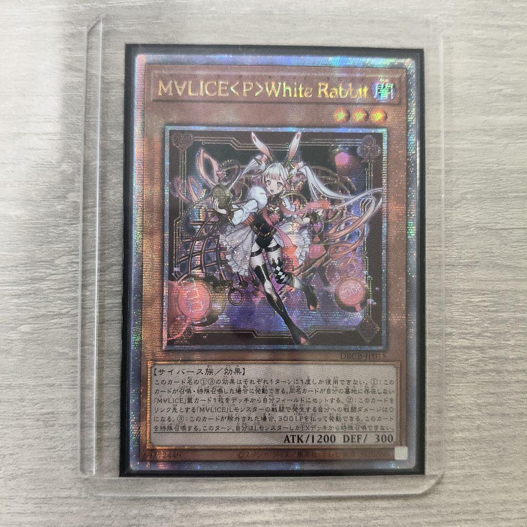 M∀LICE＜P＞White Rabbit　25thシク アジア版 #01
