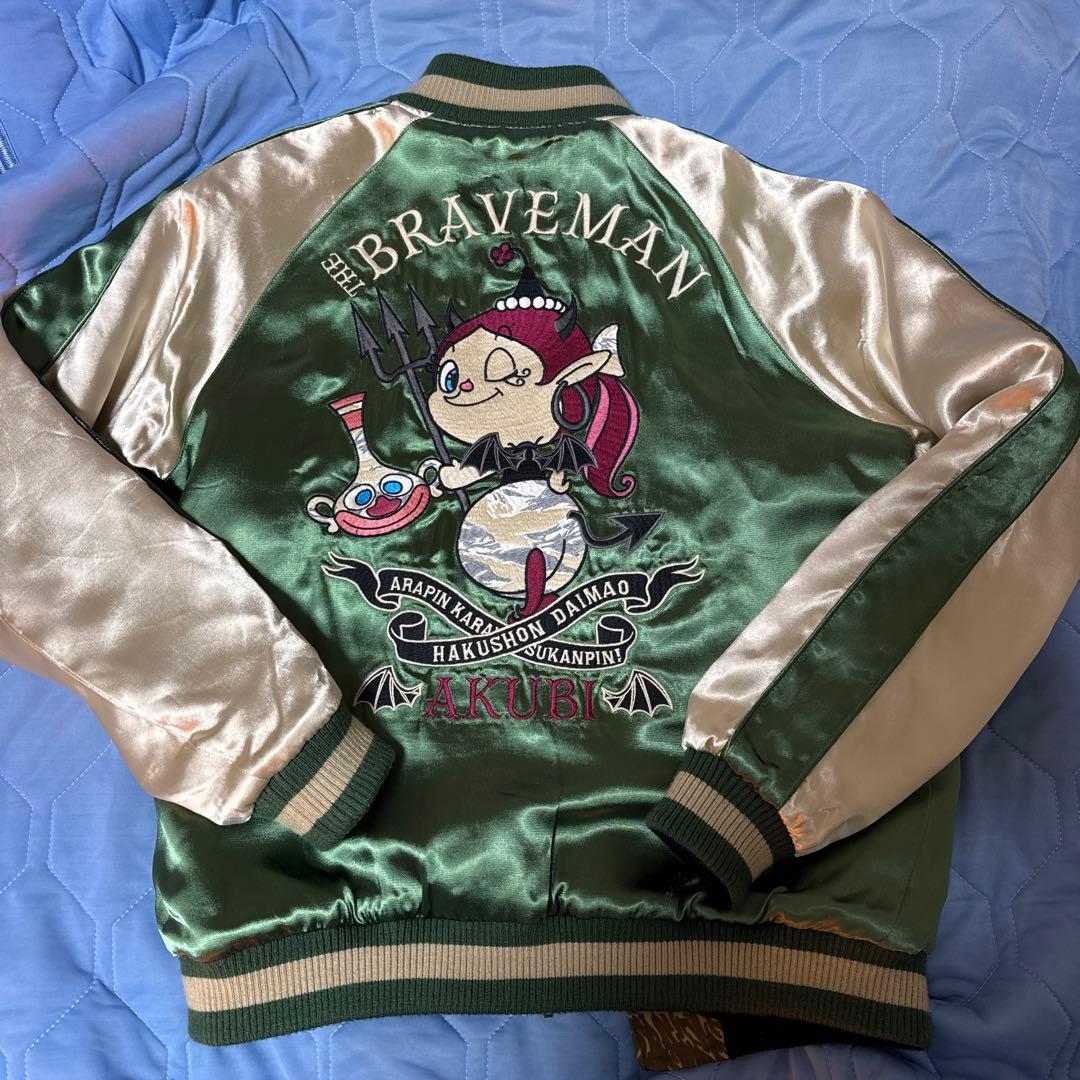 別注 The BRAVE-MAN アクビちゃん ハクション大魔王 スカジャン