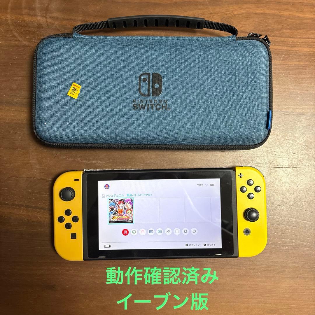 Switch本体　超美品