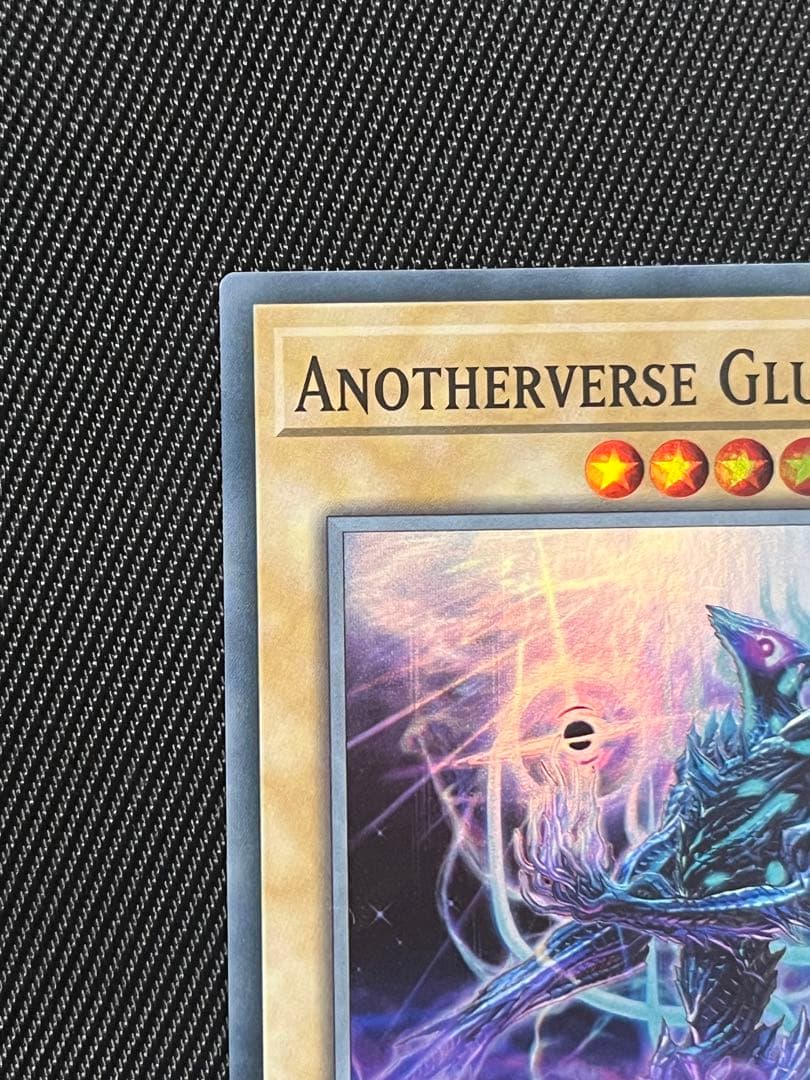 遊戯王 アナザーバースグロットニア ANOTHERVERSE GLUTTONIA - メルカリ