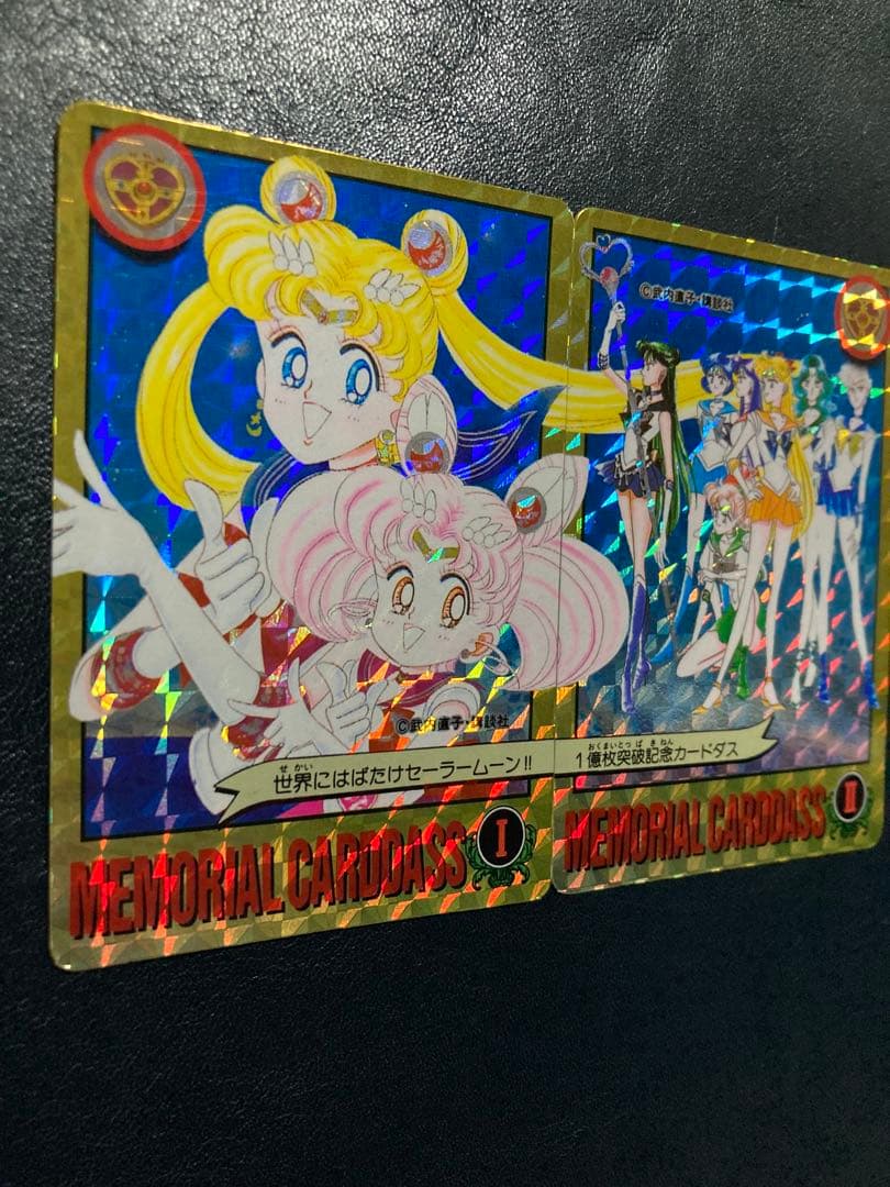超希少 1000枚限定 世界にはばたけセーラームーン一億枚突破記念