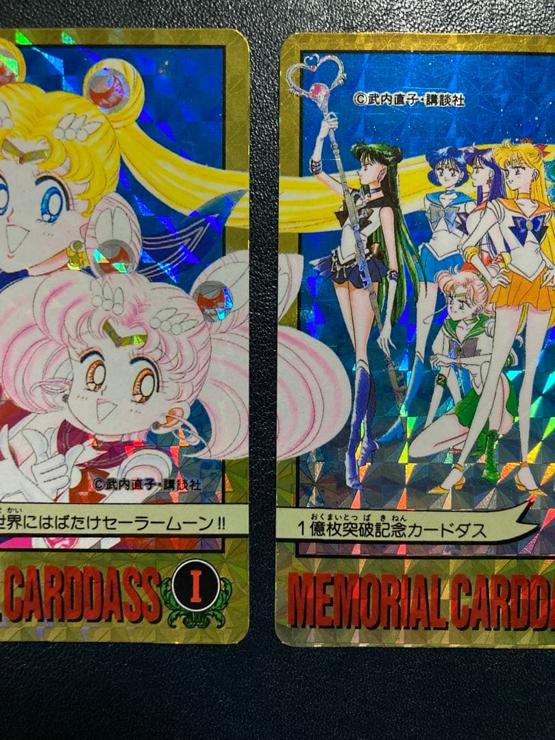 超希少 1000枚限定 世界にはばたけセーラームーン一億枚突破記念