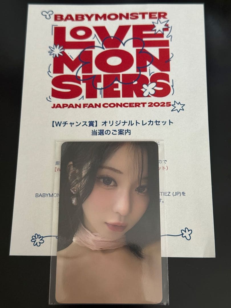 BABYMONSTER オンラインくじ Wチャンストレカ アサ