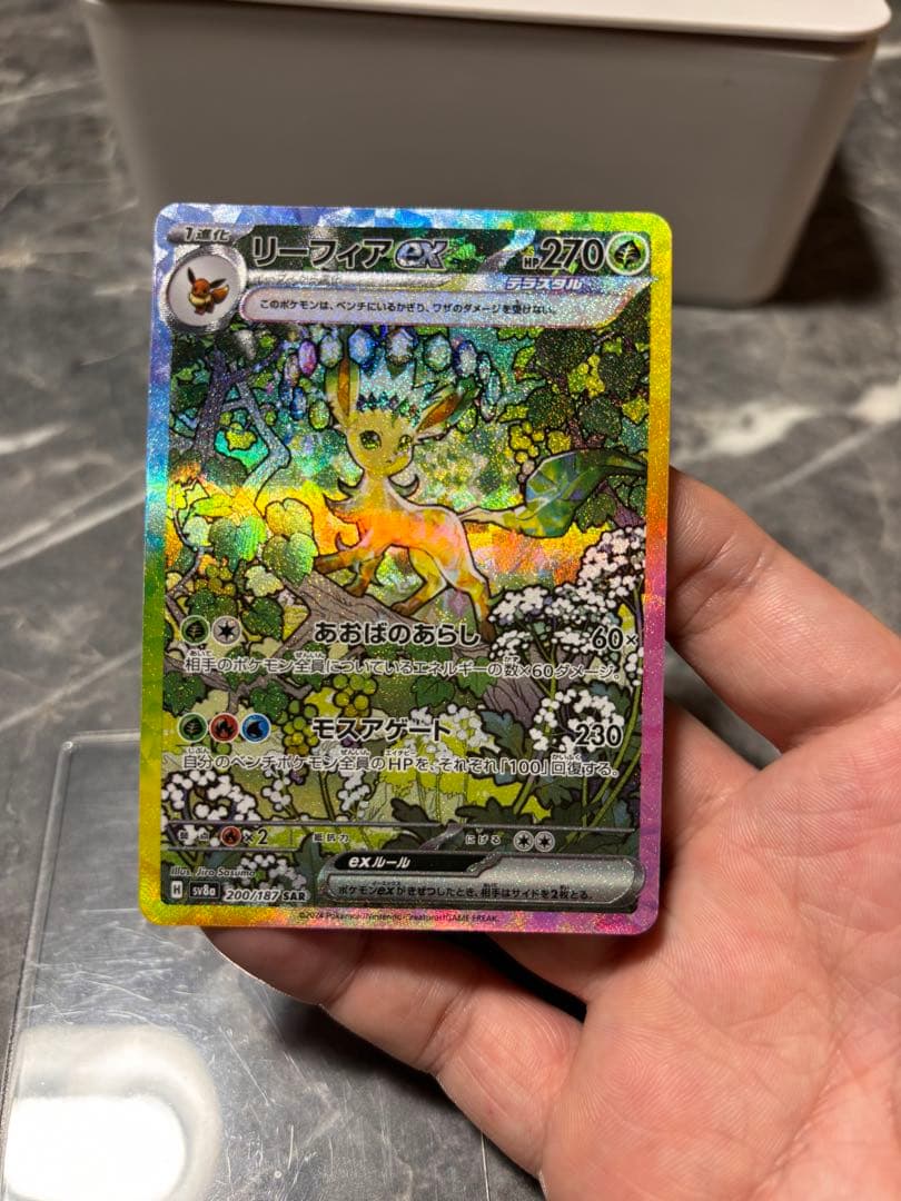 リーフィアex SAR SV8a テラスタルフェス センタリング良好