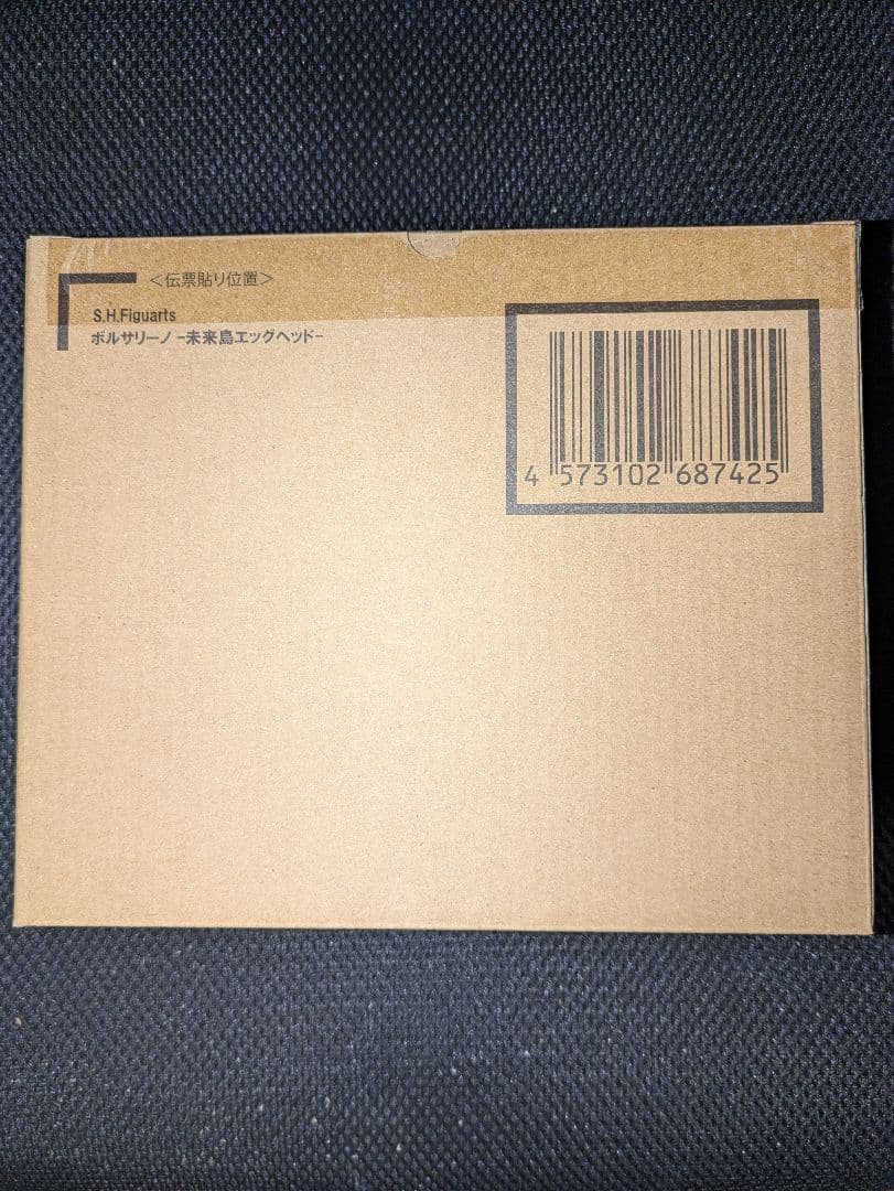 未開封 S.H.Figuarts ボルサリーノ 未来島エッグヘッド 黄猿