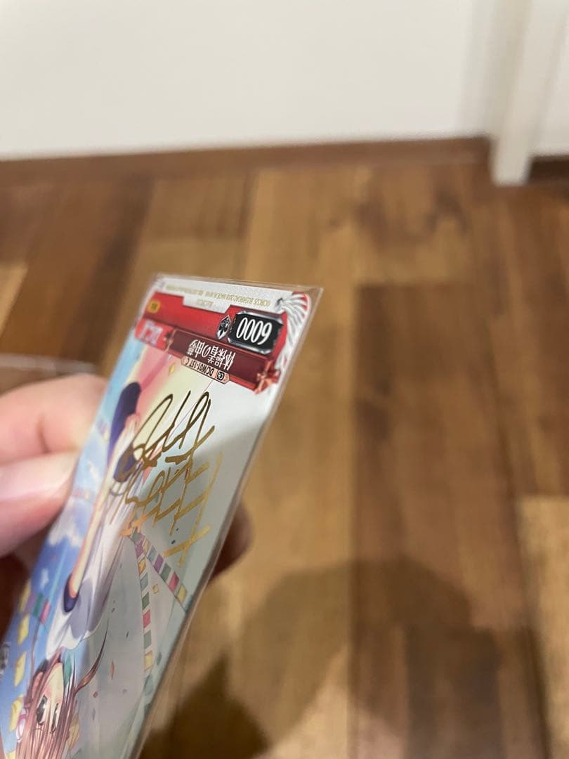 極美品・ワンオーナー】ヴァイスシュヴァルツ 体操着の由夢 サイン入り