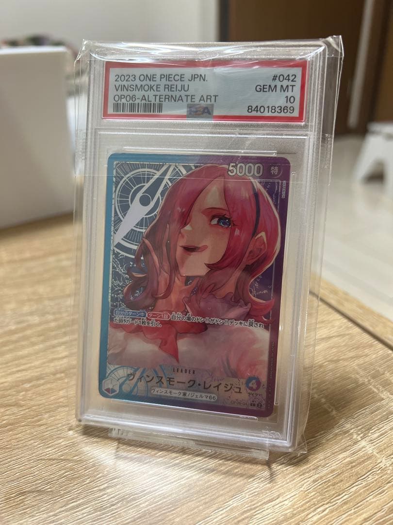 ワンピース レイジュ L リーダーパラレル OP06-042 psa10 - メルカリ