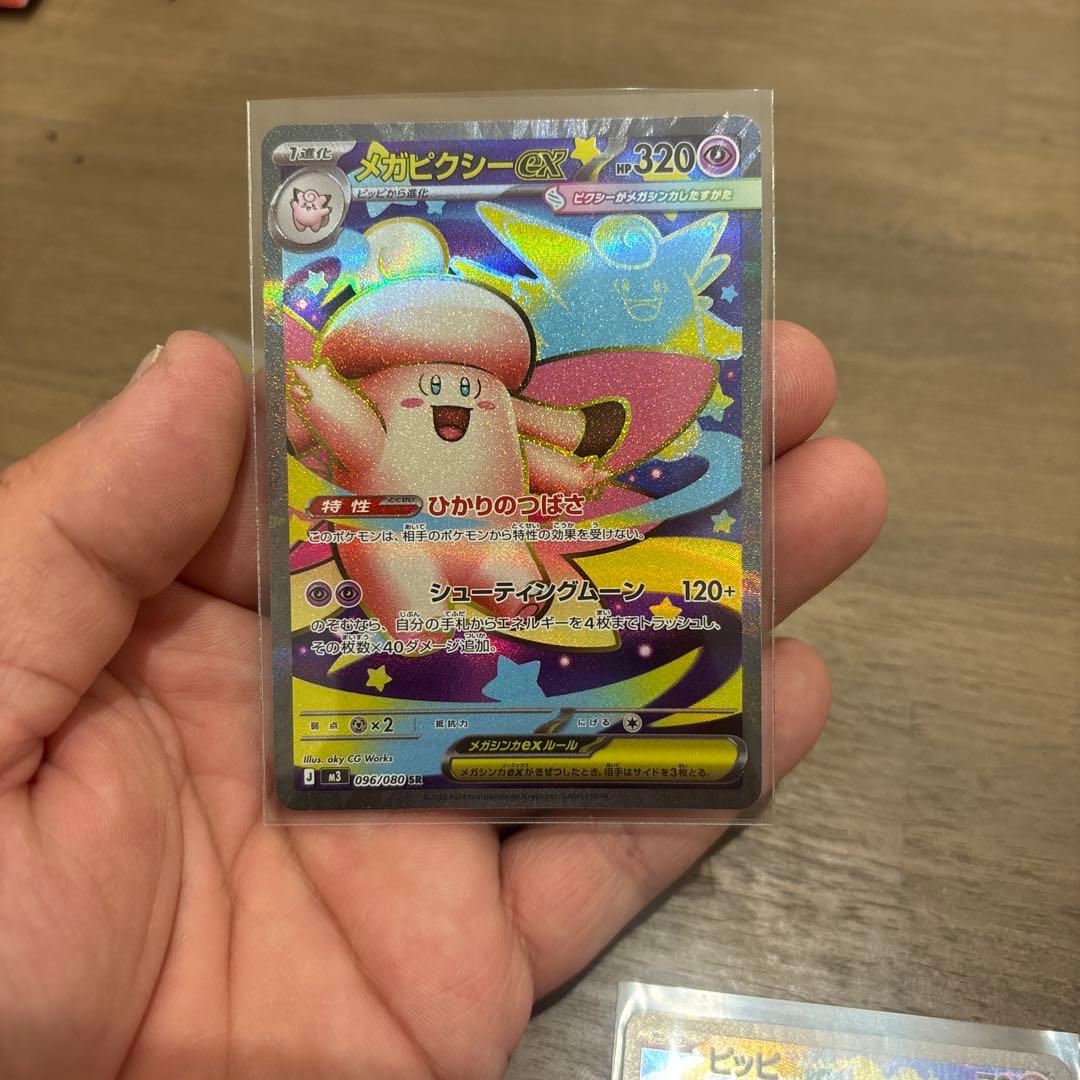 メガピクシーEX SAR SR& ピッピ AR 3枚セット ムニキスゼロ - メルカリ