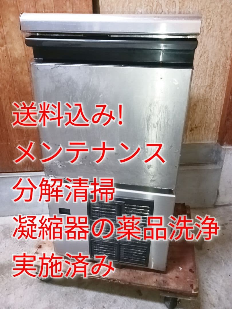 ホシザキ　業務用製氷機　IM-25M 楽天市場】ホシザキ 製氷機 IM-25M-2｜アンダーカウンター型 25kg